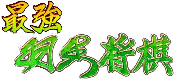 Saikyou Ginsei Mahjong