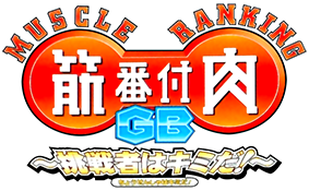Kinniku Banzuke Vol.2: Aratanaru Genkai he no Chousen!