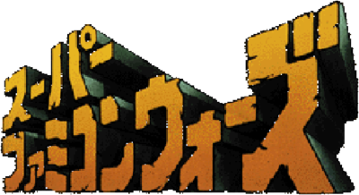 Super Famicom Wars BS Ban: Noakazan-tou