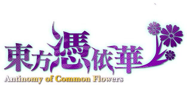 Touhou Hyouibana: Antinomy of Common Flowers