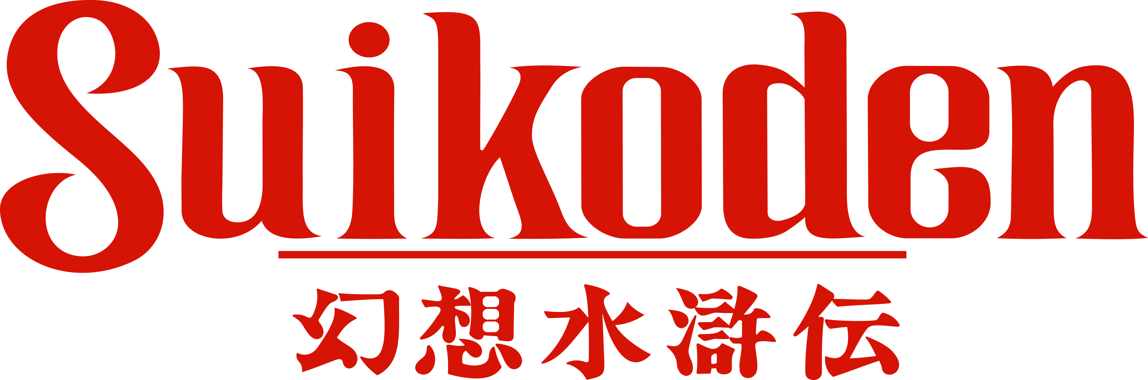 Suikoden