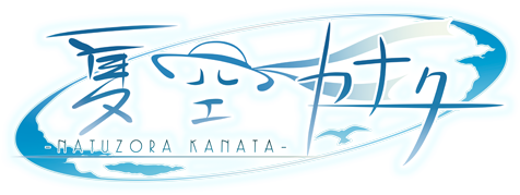 Natsuzora no Perseus