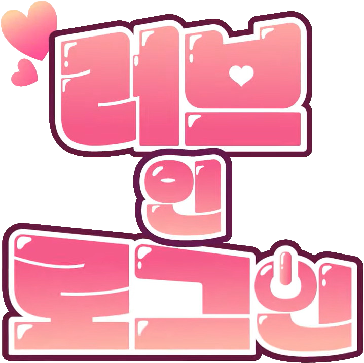 Love in Login