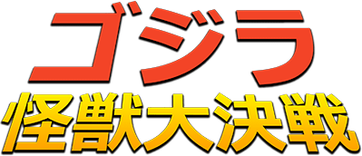 Godzilla: Kaijuu Daikessen