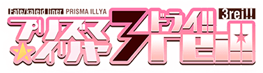 Fate/Kaleid Liner Prisma Illya
