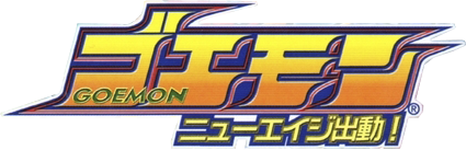 Goemon: New Age Shutsudou!