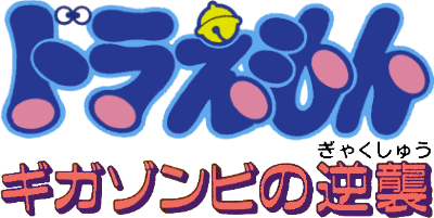Doraemon Giga Pad