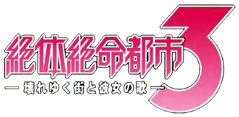Zettai Kaikyuu Gakuen Shiawase-iro no Tobira