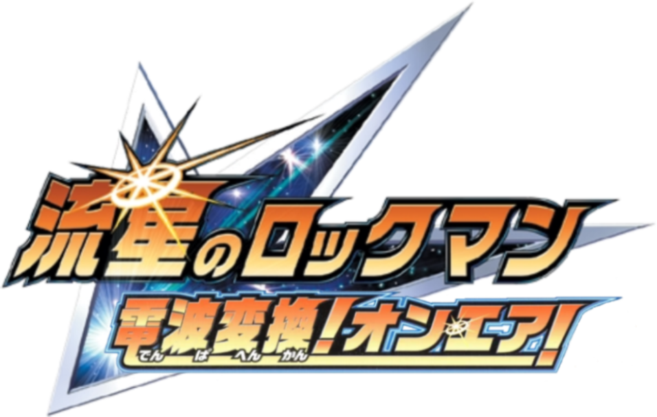 Ryuusei no Rockman: Denpa Henkan! On Air!
