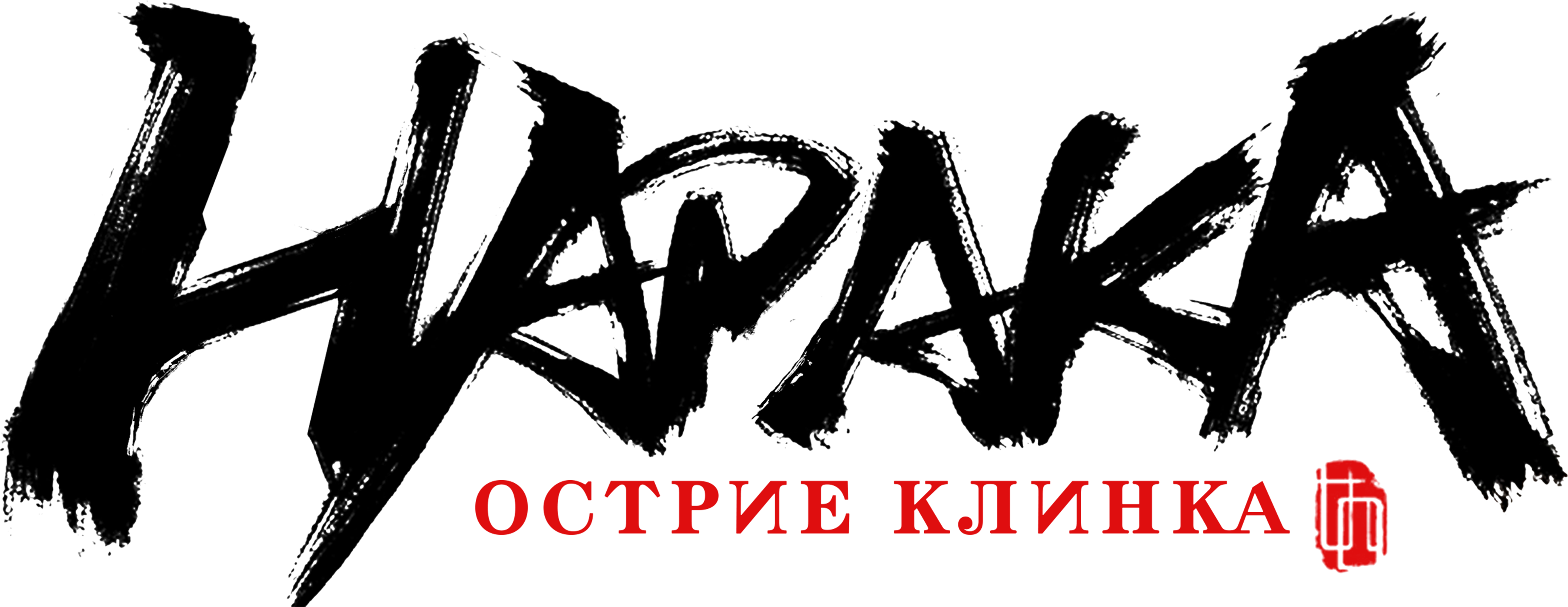 Naraka: Bladepoint logo