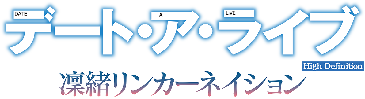 Date A Live: Arusu Install