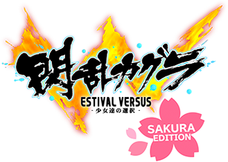 Senran Kagura Estival Versus logo