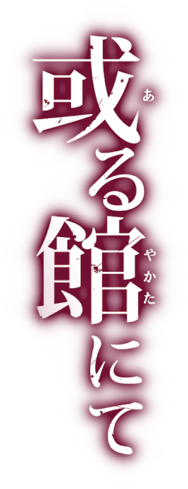 Aru Kanrinin no Koi: Spring + Summer