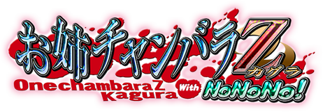 Onechanbara Z: Kagura