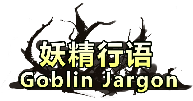 Jargon