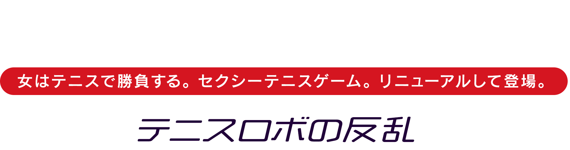 Simple 2000 Series Ultimate Vol. 20: Love*Mahjong 2