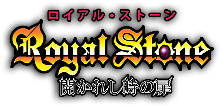 Royal Stone: Hirakareshi Toki no Tobira