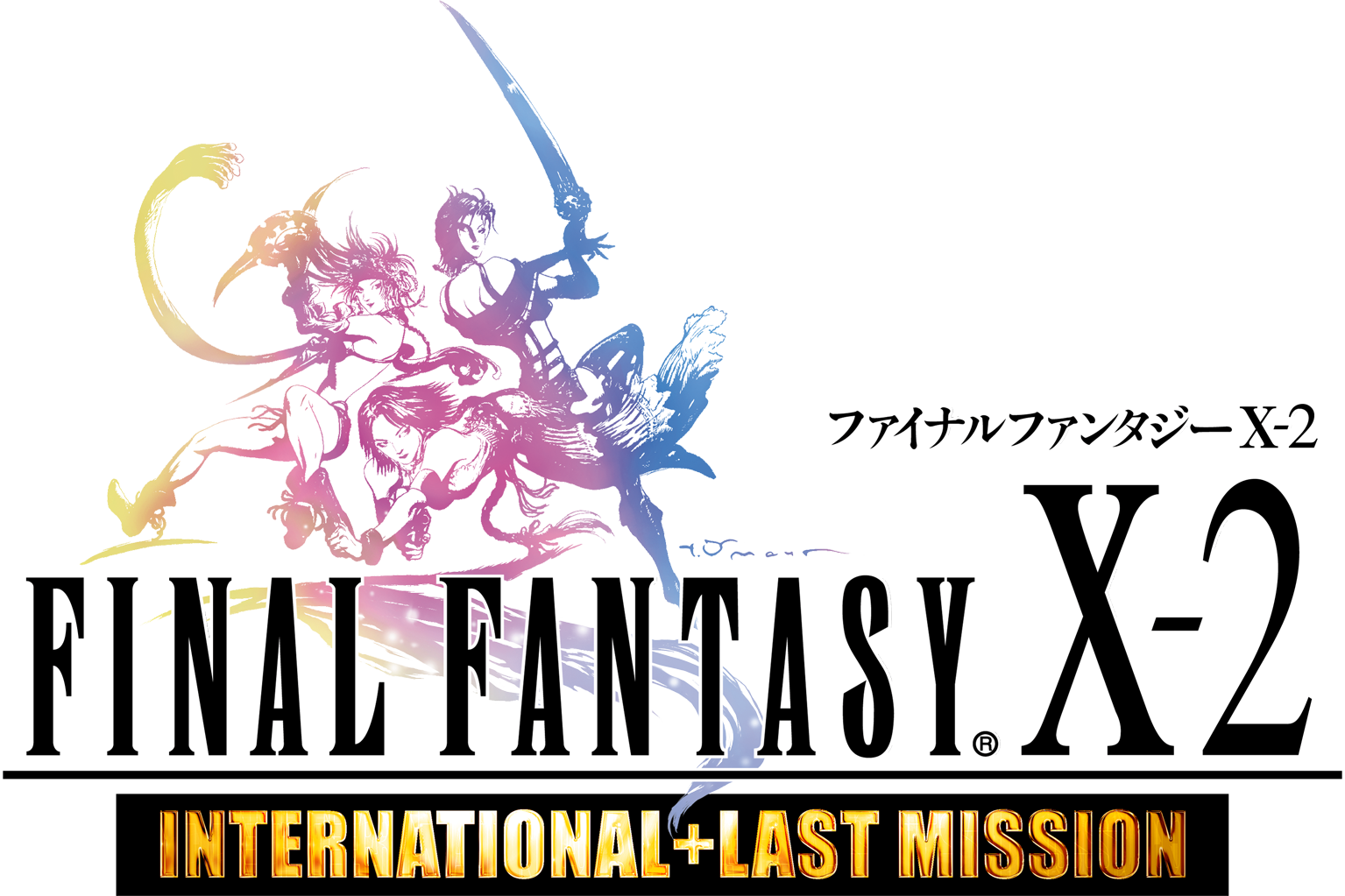 ファイナルファンタジーX-2 インターナショナル+ラストミッション B2ポスター ファイナルファンタジーX-2 インターナショナル+ラスト
