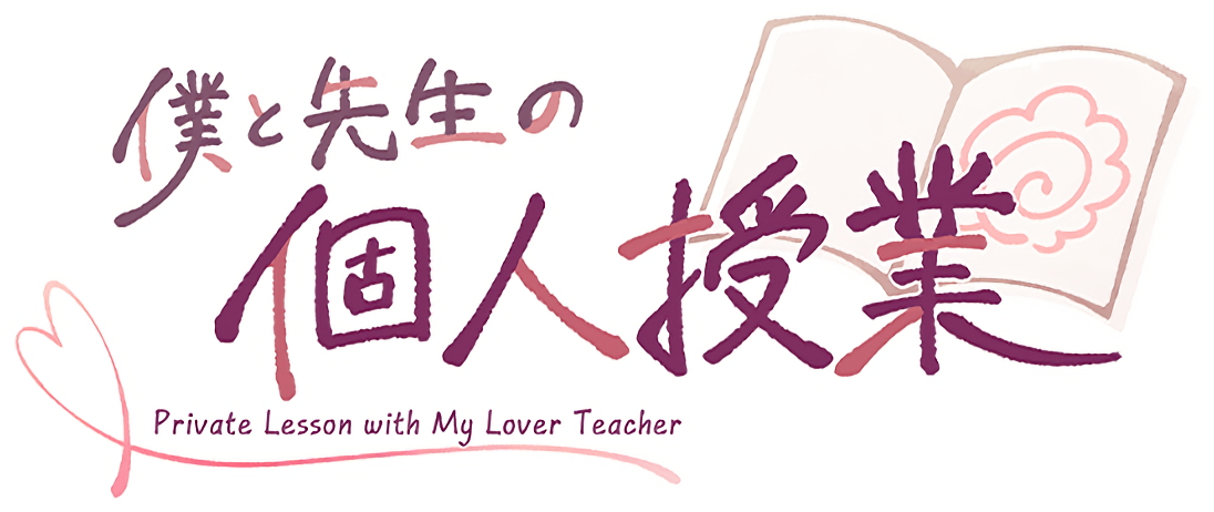 Kojin Kyouju: La Lecon Particuliere
