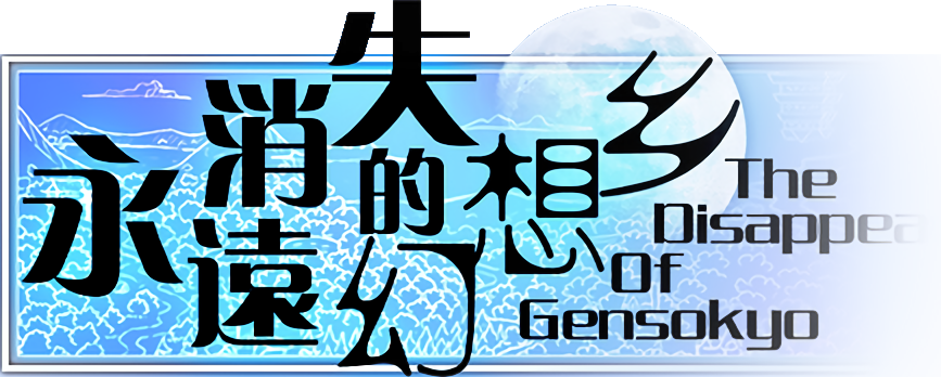 The Disappearing of Gensokyo