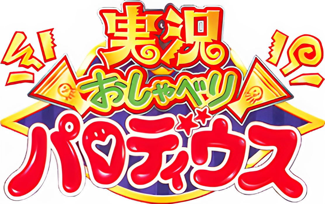 Jikkyou Oshaberi Parodius: Forever With Me