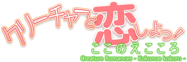 Creature Conflict: The Clan Wars logo