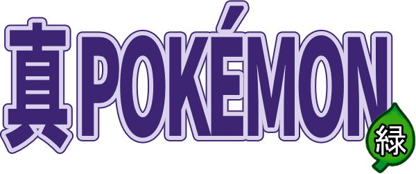 Shin Pokemon: Green Version