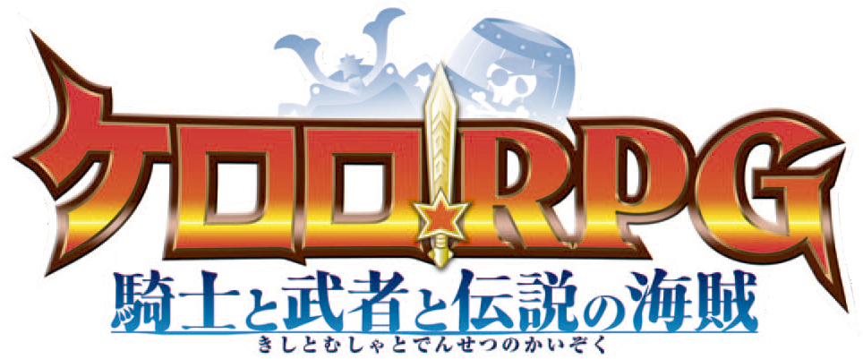 Keroro RPG: Kishi to Busha to Densetsu no Kaizoku