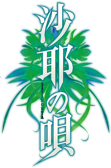 Saya no Uta