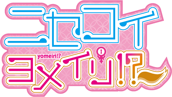 Nisekoi Yomeiri!?