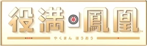 Yakuman Houou
