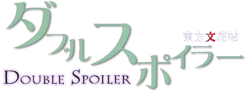 Double Spoiler: Touhou Bunkachou