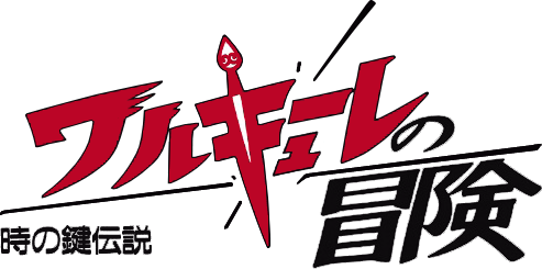Valkyrie no Bouken: Toki no Kagi Densetsu