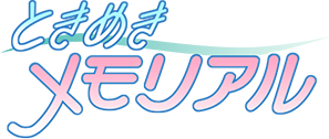 Tokimeki Memorial: Densetsu no Ki no Shita de