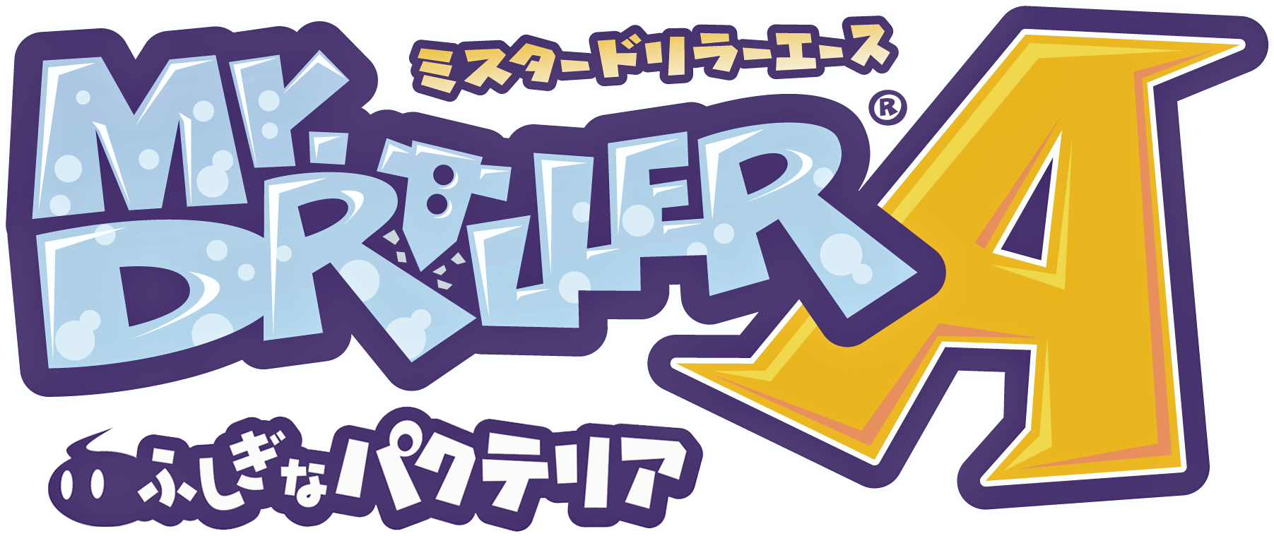 Mr. Driller A: Fushigi na Pacteria