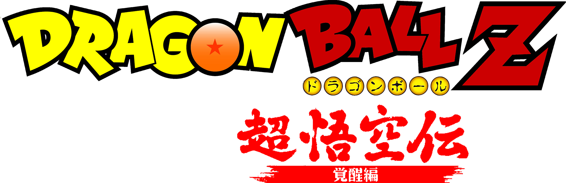 Dragon Ball Z: Super Goku-den - Kakusei-hen