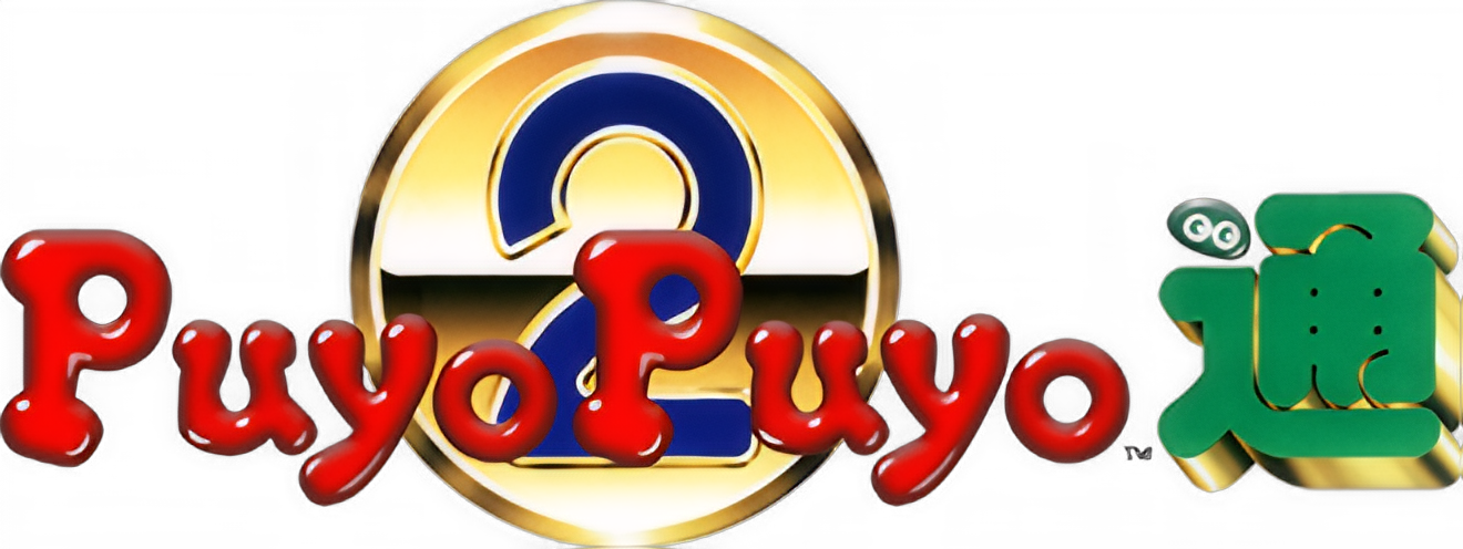Puyo Puyo 2