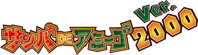 Samba de Amigo ver. 2000
