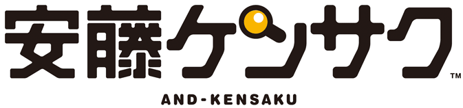 And-Kensaku