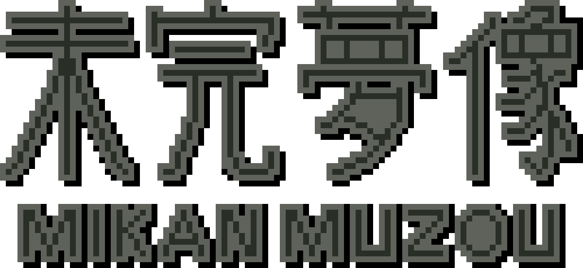 Mikan