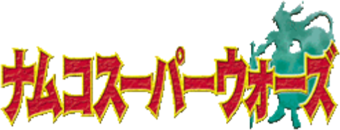 Namco Super Wars