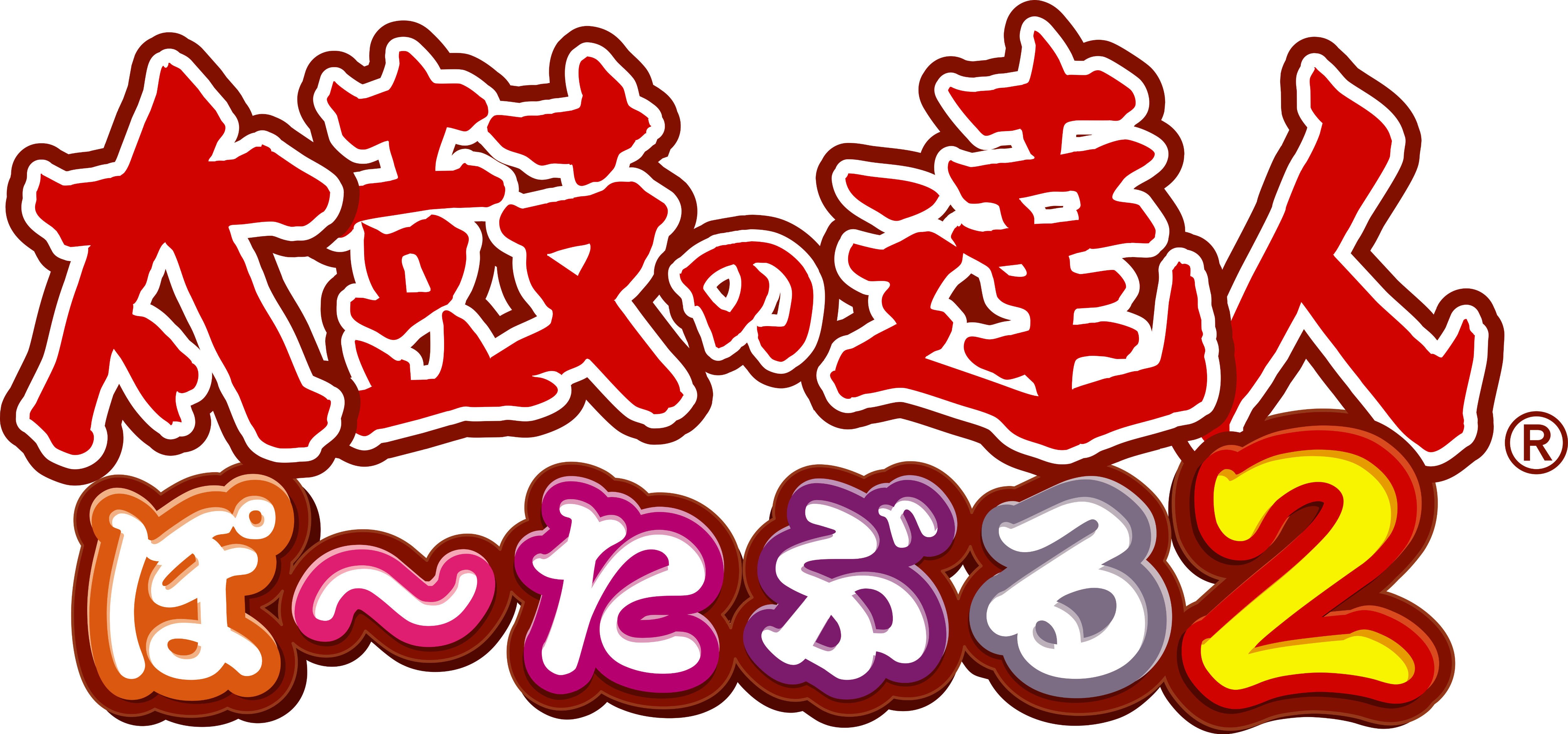 Taiko no Tatsujin Portable 2