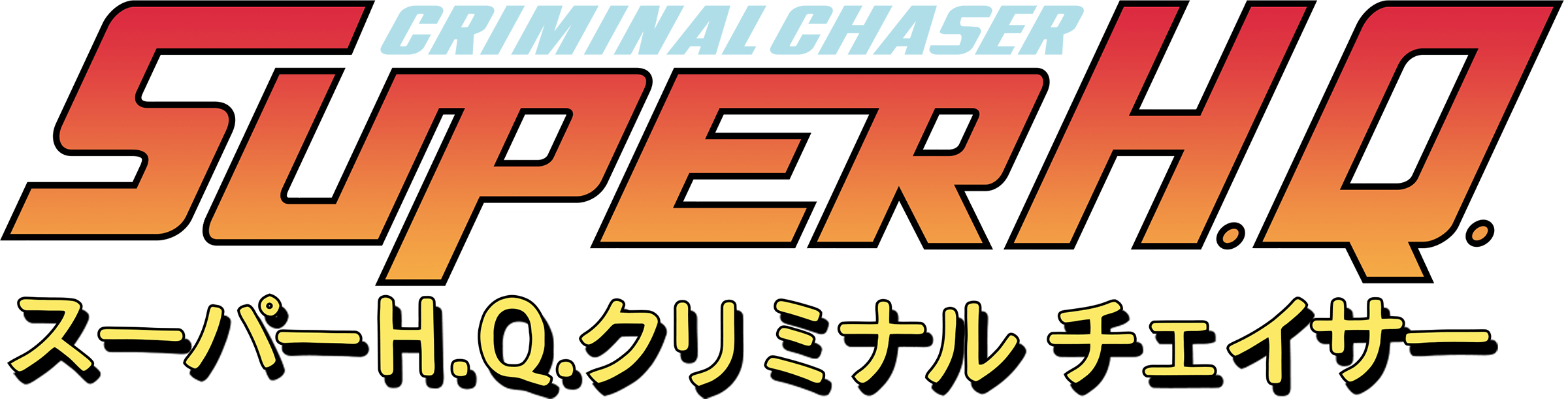 Super Chase H.Q.