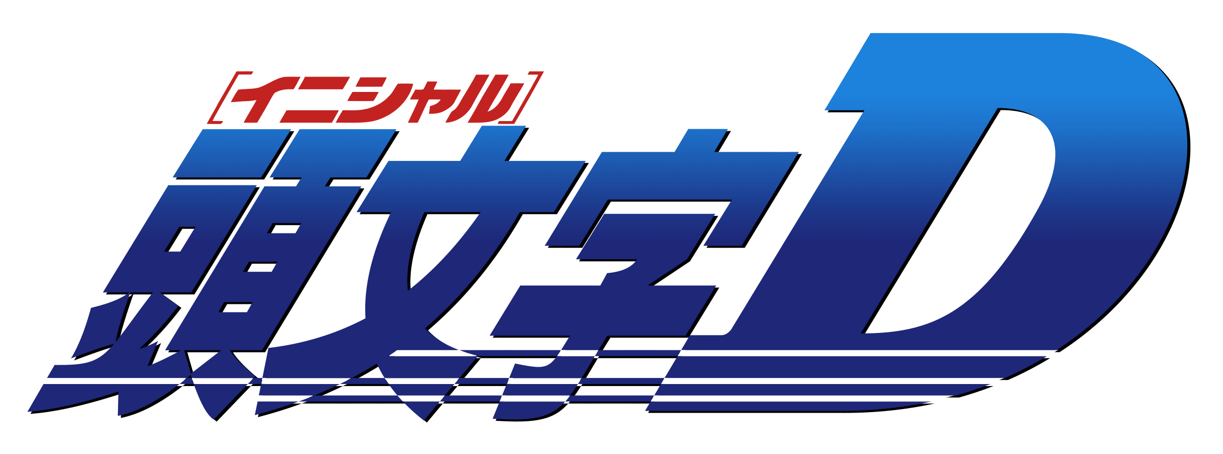 Initial D: Takahashi Ryosuke no Typing Saisoku Riron