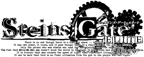 STEINS;GATE ELITE logo