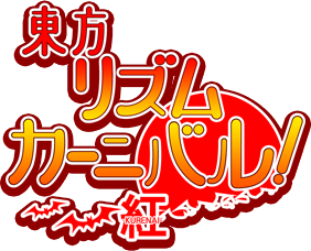 Touhou Rhythm Carnival! Kurenai