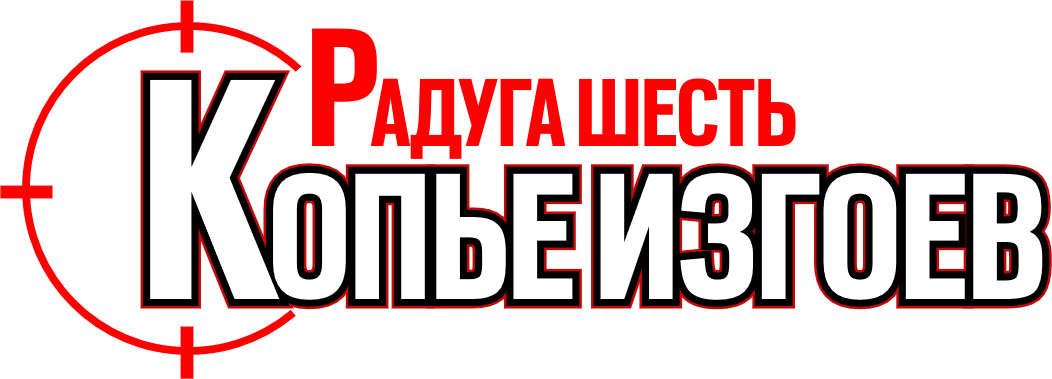 Tom Clancy's Rainbow Six: Rogue Spear logo