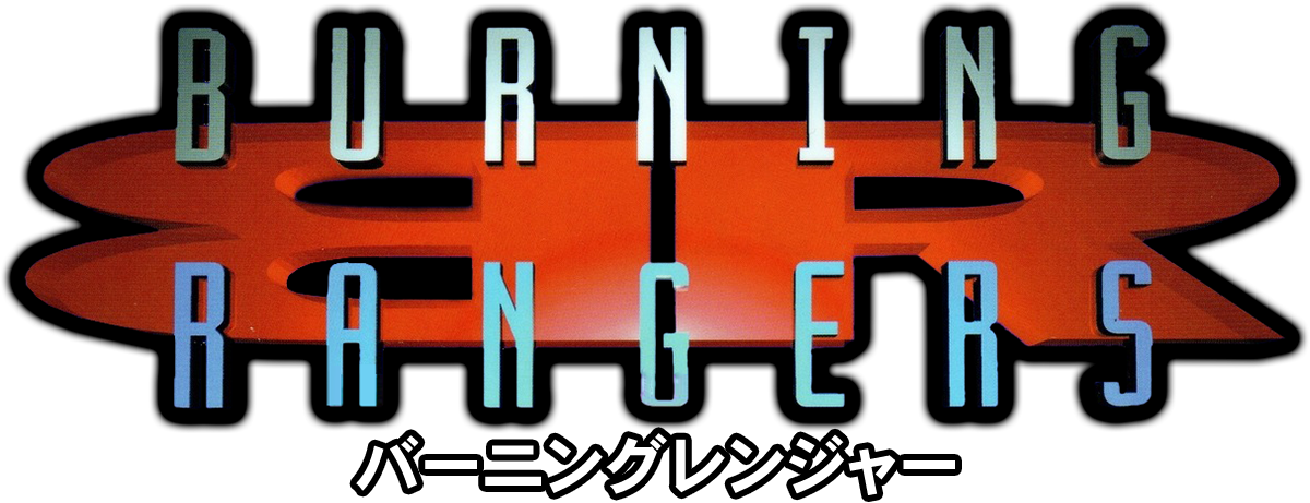 Burning Rangers