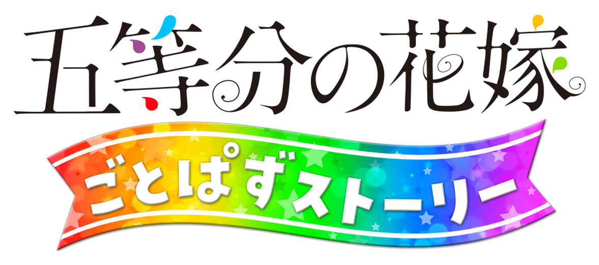 The Quintessential Quintuplets: Gotopazu Story 2nd