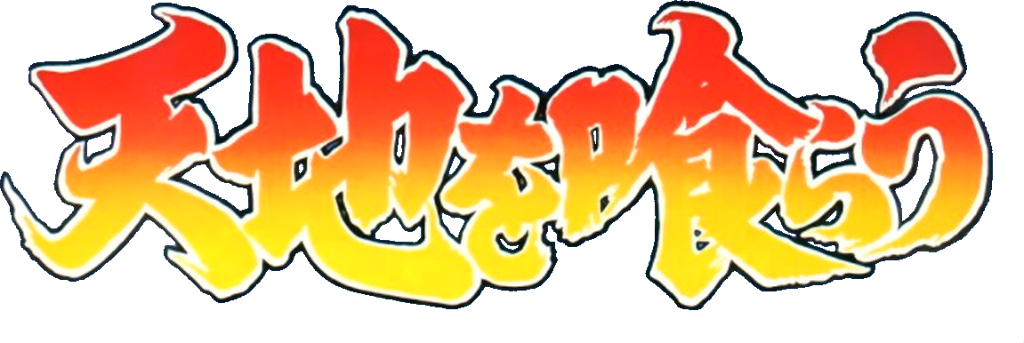 Dynasty Wars